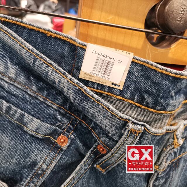 Levis Levis 29507-0315502 ຜູ້ຊາຍກາງແອວສີຟ້າເຂັ້ມຄົນອັບເດດ: jeans tapered ເລັກນ້ອຍຜະລິດໂດຍ GX