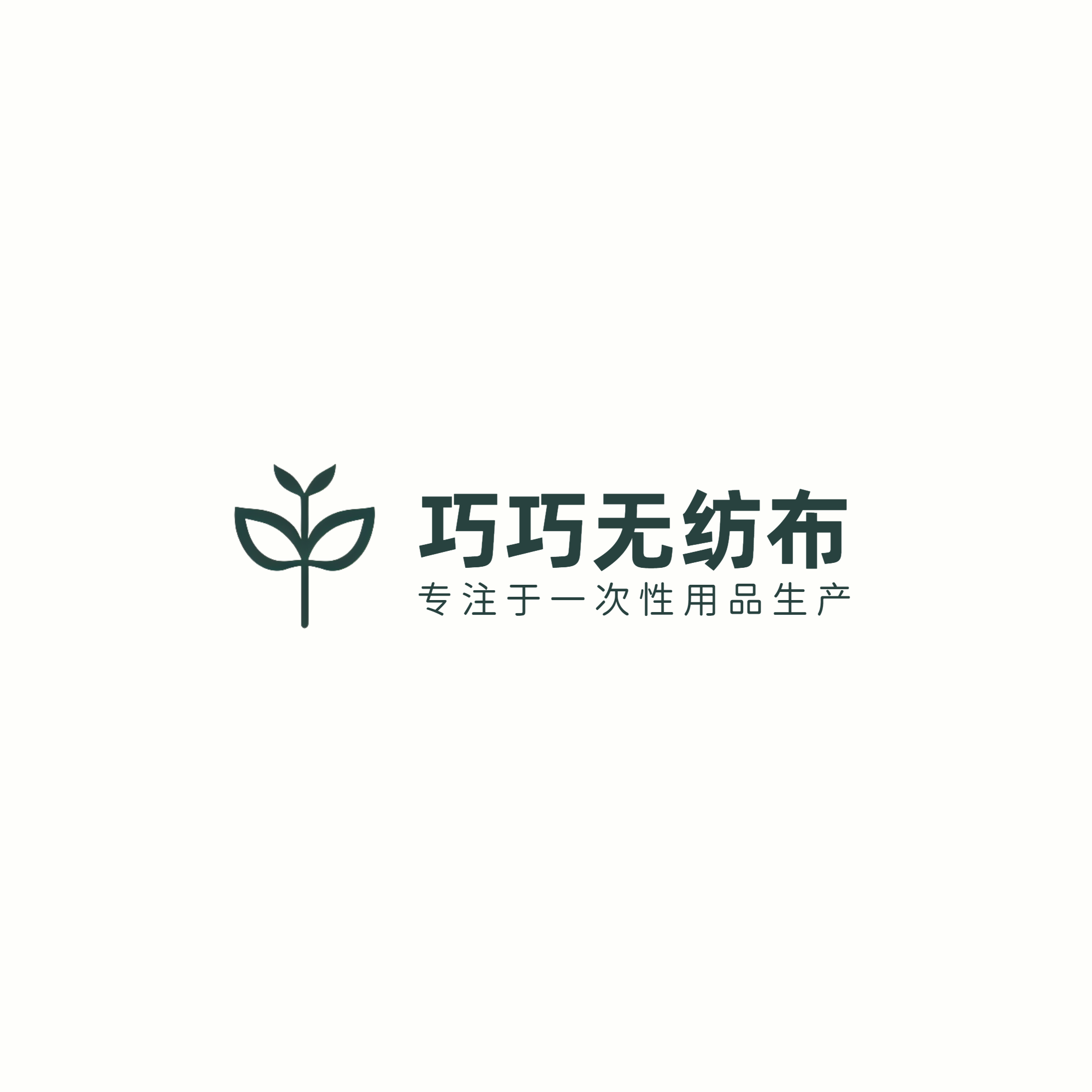 巧巧无纺布工厂