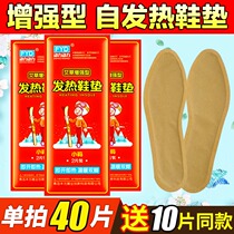 Wormwood self-heating insole female heating self-heating foot patch warm foot paste male Winter 12 hours warm baby free charge