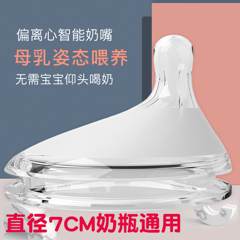 New Youyi partial centrifugal pacifier diameter 7cm How can I bottle universal eccentric pacifier silicone ultra soft
