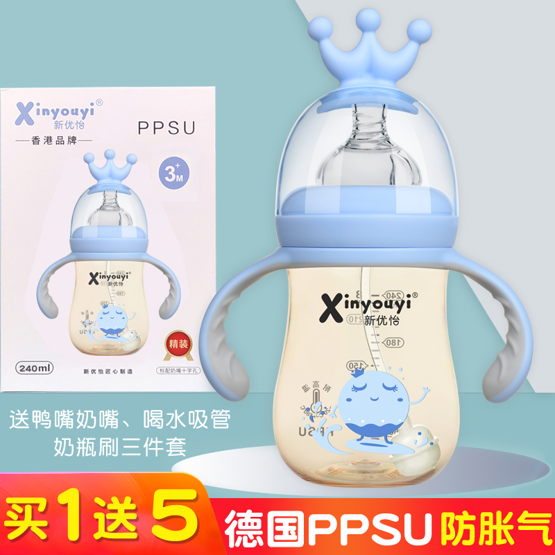 Xinyouyi baby 0-3-6 months baby bottle ppsu two years old and above newborn baby newborn baby gravity ball