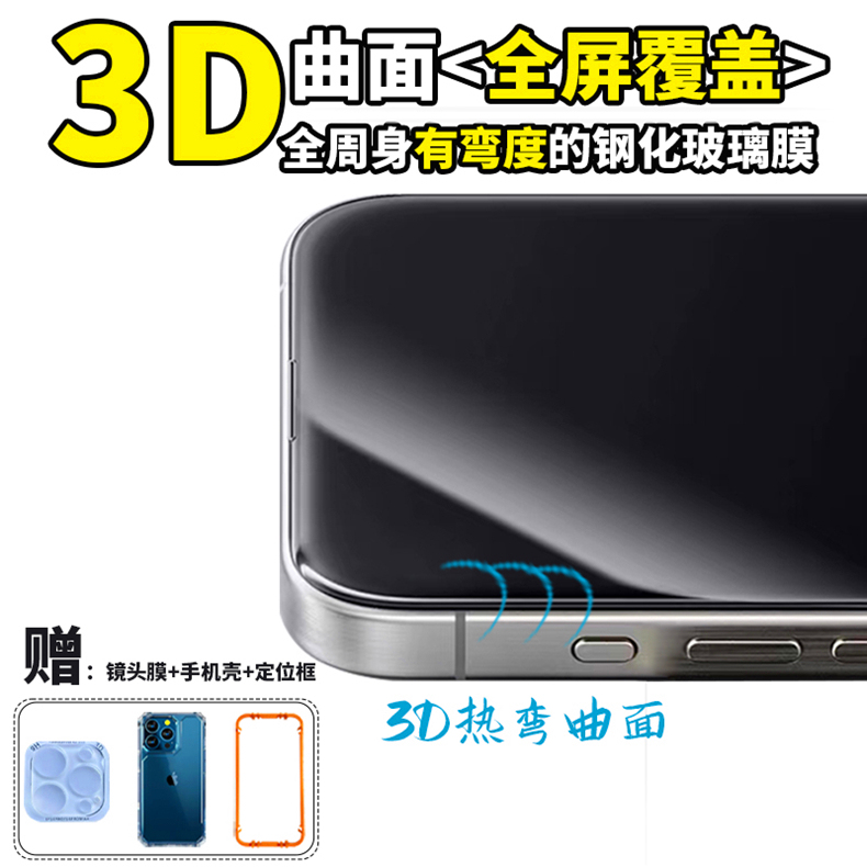 Apple iPhone 16 Pro Max Tempered Glass Screen Protector 3D Curved Full Screen Coverage 15 Plus Cold Carving Large Arc High-Definition Full Edge Protection 12 Mini Phone Screen Protector 14 Transparent No White Edges