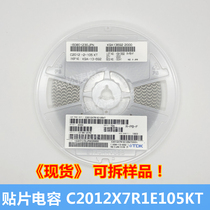Stick a capacitance C2012X7R1E105KT 0805 1UF 25v 10%(2000 only)