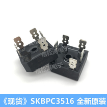 SEP large chip SKBPC3516 three-phase rectifier bridge 35A 1600V welding machine commonly used bridge stack 5 feet