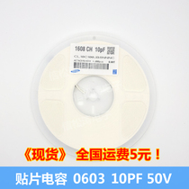 SMD capacitor CL10C100JB8NNNC 0603 10PF 50V 5%(4000 only) detachable sample