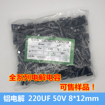 Brand new high quality plug-in aluminum electrolytic capacitor 220UF 50V 8 * 12mm (a pack of 500)