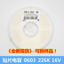 SMD capacitor 0603 226K 16v 1608 226KO a disk 4000 only detachable sample