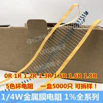 1 4W metal film resistors 1% 0R 1R 1 2R 1 3R 1 5R 1 6R 1 8R (5000 only)
