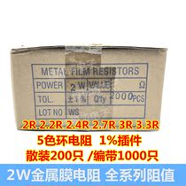 (200) 2W metal film resistors 2R 2 2R 2 4R 2 7R 3R 3 3R 1% bulk braid