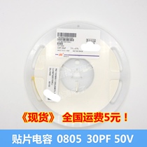 Stick a capacitance 0805 CG300J500NT 0805 300J 500V 30PF(4000) detachable sample