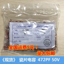 In-line porcelain capacitor 472m 50V 4700PF 4 7NF porcelain capacitor (a pack of 1000 PCs)