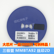  Brand new large chip MMBTA92 screen printing 2D SOT23 SMD triode 3000 pcs in a plate