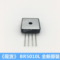 SEP Brand new BR5010L rectifier bridge 50A 1000V square bridge single row foot large chip welding machine bridge stack