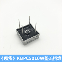 SEP new large chip KBPC5010W 50A 1000V rectifier bridge pile pin KBPC3510W