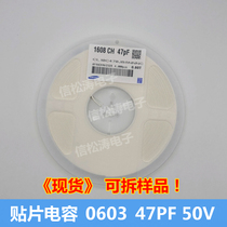Stick a capacitance CL10C470JB8NNNC 0603 47PF 50V 5%(4000 only)