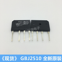 SEP New large chip GBJ2510 rectifier bridge 25A 1000V flat bridge induction cooker bridge stack