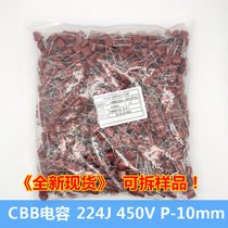 (50) CBB224J 450V 0 22UF 220NF pitch 10mm of the thin-film capacitor