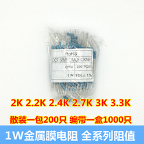 1W Metal film resistor 2K 2 2K 2 4K 2 7K 3K 3 3K Bulk taping full range