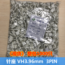 The needle hub VH3 96- 3A zhi zhen zuo 3PIN spacing 3 96mm a pack of 1000