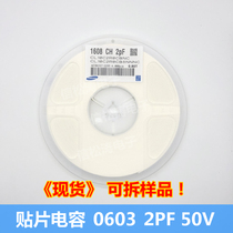Stick a capacitance CL10C2R0CB8NNNC 0603 2PF 50V ± 0 25PF(4000 only)