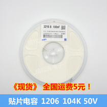 Stick a capacitance CL31B104KBCNNNC 1206 104k 50V 0 1UF(4000) detachable sample