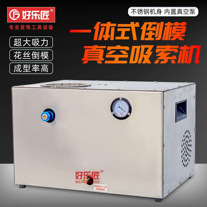 Gypsum Mold Suction Machine Jewelry Inversion Mold Small Vacuum Pump Gold and Silver Jewelry Die-Casting Table Gold Tools