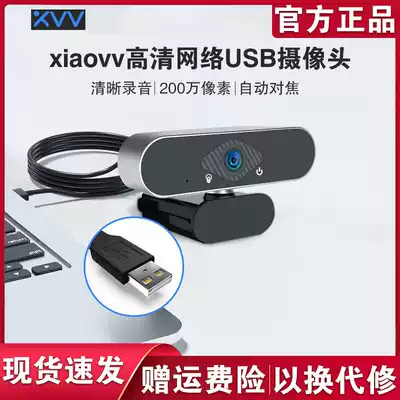 xiaovv HD webcast USB camera external teaching 1080p external computer with microphone