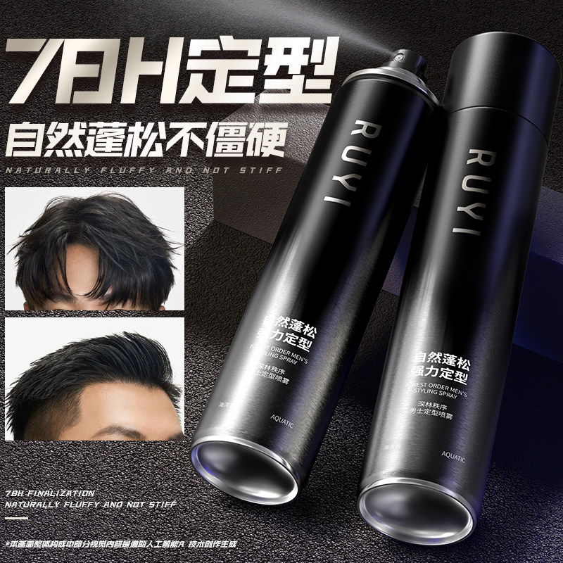 Hair Gel Styling Spray for Men, Moisturizing Gel Water, Hair Dry Gel, Natural Fluffy Long-Lasting Styling Wax, Hair Clay for Women Hair Gel Styling Spray for Men, Moisturizing Gel Water, Hair Dry Gel, Natural Fluffy Long-Lasting Styling Wax, Hair Clay for Women