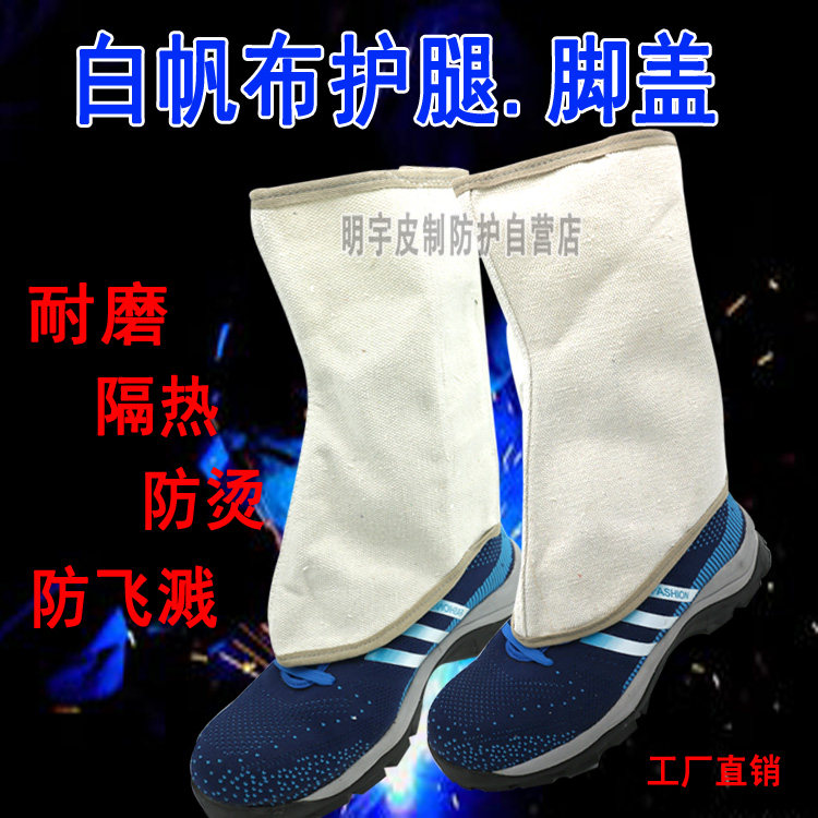 Foot protector welder foot cover thick canvas welding shoe cover welding foot cover welding foot cover abrasion, heat insulation and splash protection