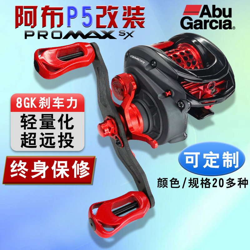 Abu P5 Water Drop Reel Modified with Whistle Sound, All-Metal Kit, Micro-Object Ultra-Long Cast, Black Horse Modified Reel for Black Fishing, Lure Reel