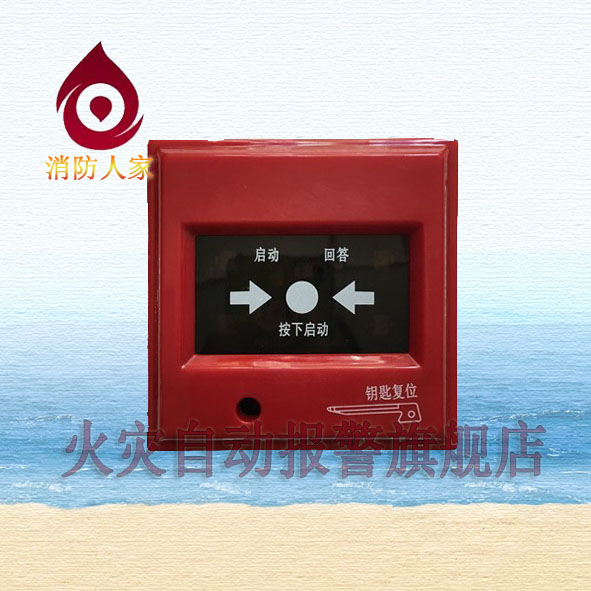 Lion Island raccoon J-SAP-M-SD6110BX Beijing Lion Island fire hydrant button Beijing Lion Island to spot the spot