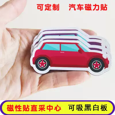 Customizable early childhood education vehicles car refrigerator stickers soft magnetic adsorption whiteboard board teaching aids magnet stickers