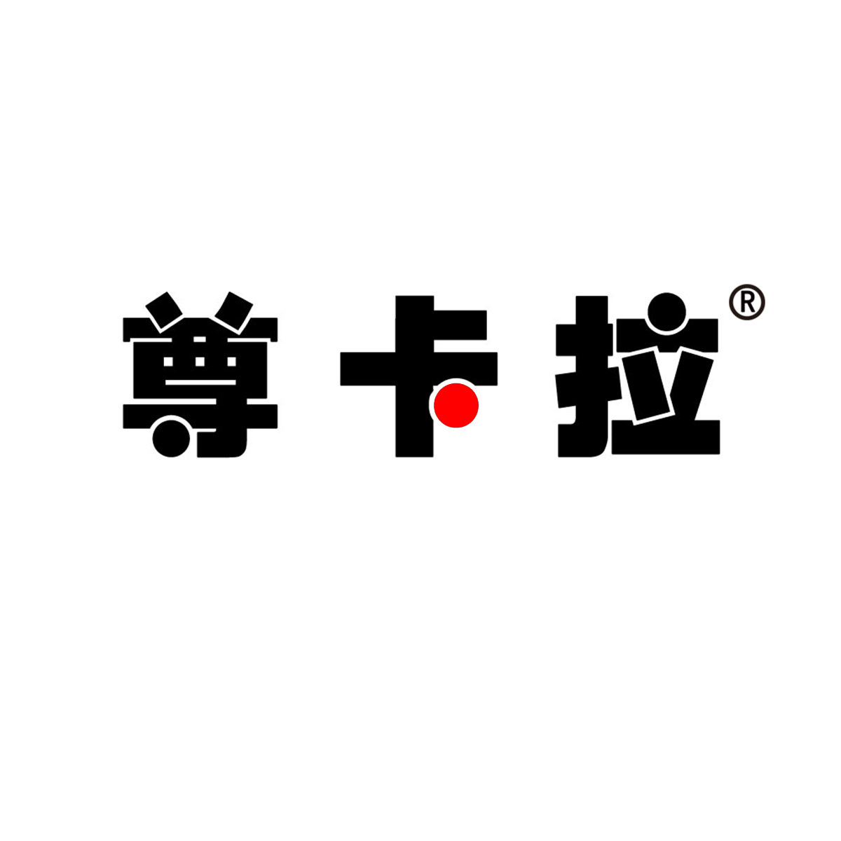 尊卡拉旗舰店