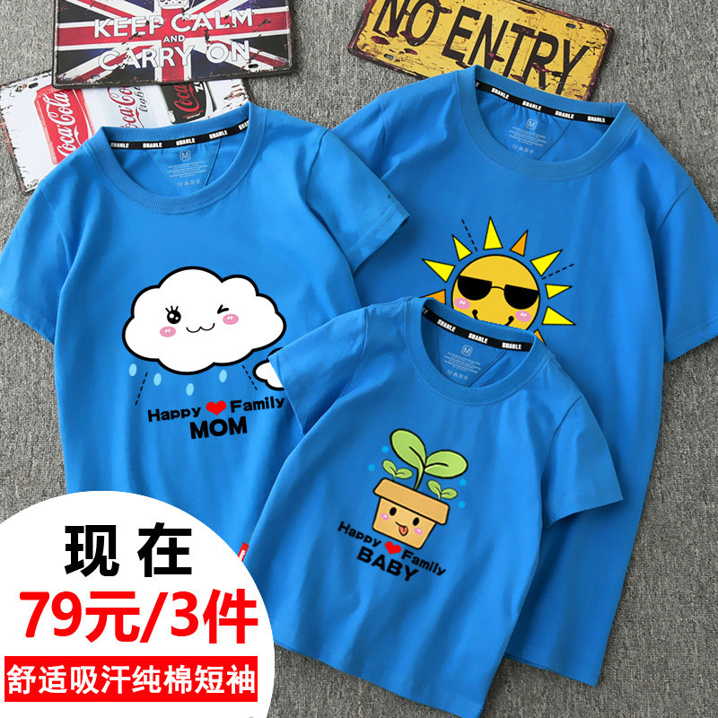 Pro-sub-mount summer clothing 2022 new tide and whole family clothing online red family of three foreign sends mother and daughter with short sleeve t-shirt