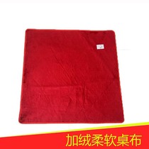 Mahjong tablecloth thick mat mahjong blanket solid color plus velvet tablecloth non-slip hand-rubbing mahjong tablecloth