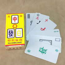 Mahjong Solitaire Silent Mahjong Plastic Cards Portable Mahjong Cards Playing Poker Mini Travel Card Sparrow 136
