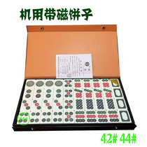 Mahjong machine with magnetic two-eight bar cake brand boutique tube card mahjong card machine with cow cow push cake