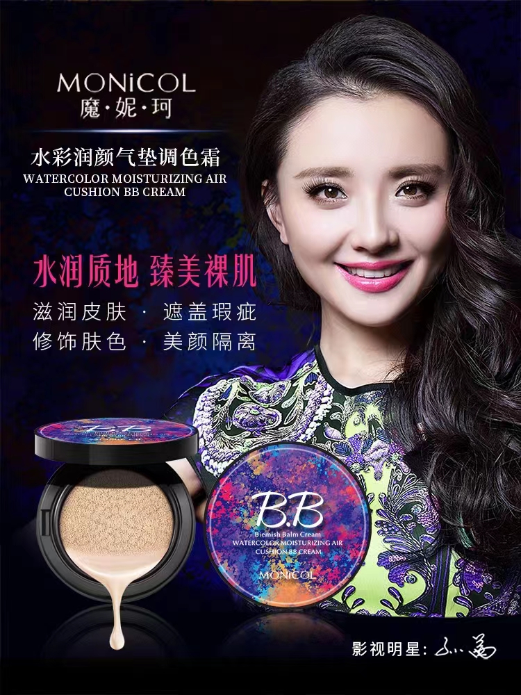 Magic Nico water color and air cushion BB cream flawless cover blemish embellishing skin isolation and moisturizing-Taobao