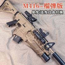 The Tiangong M416 grenade can launch toy model gun bluntly plus hk416d electric burst boy eating chicken assault