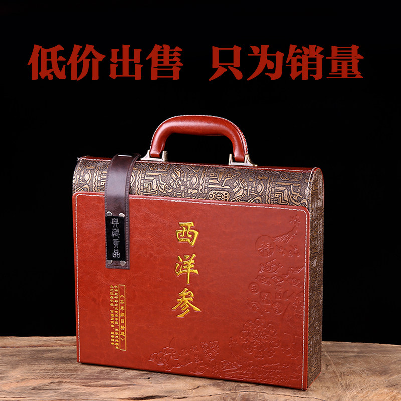 High-grade American ginseng gift box packaging box American ginseng sliced gift box hand leather box packaging empty box wholesale