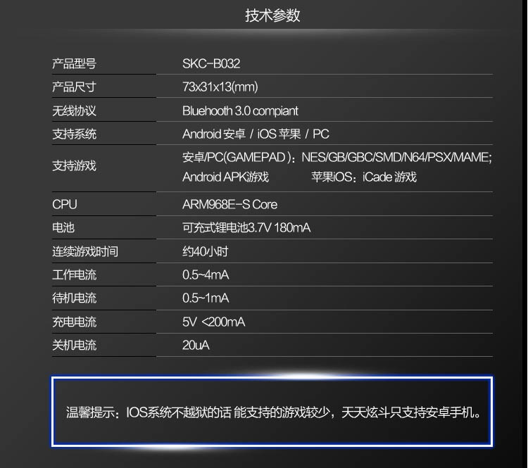 Télécommande pour téléphone portable - Ref 302927 Image 21