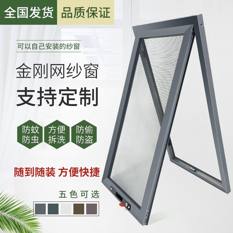 Home thickness aluminum alloy open gold steel mesh anti-rust finished window