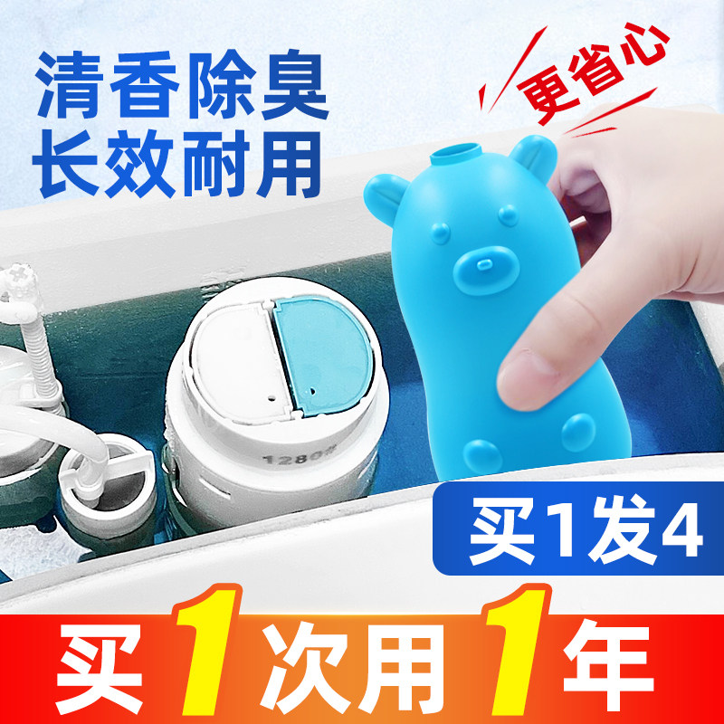 Toilet cleaning spirit toilet deodorization deodorant deodorant scale little bear cleaning toilet blue bubble flush toilet cleaner household fragrance type