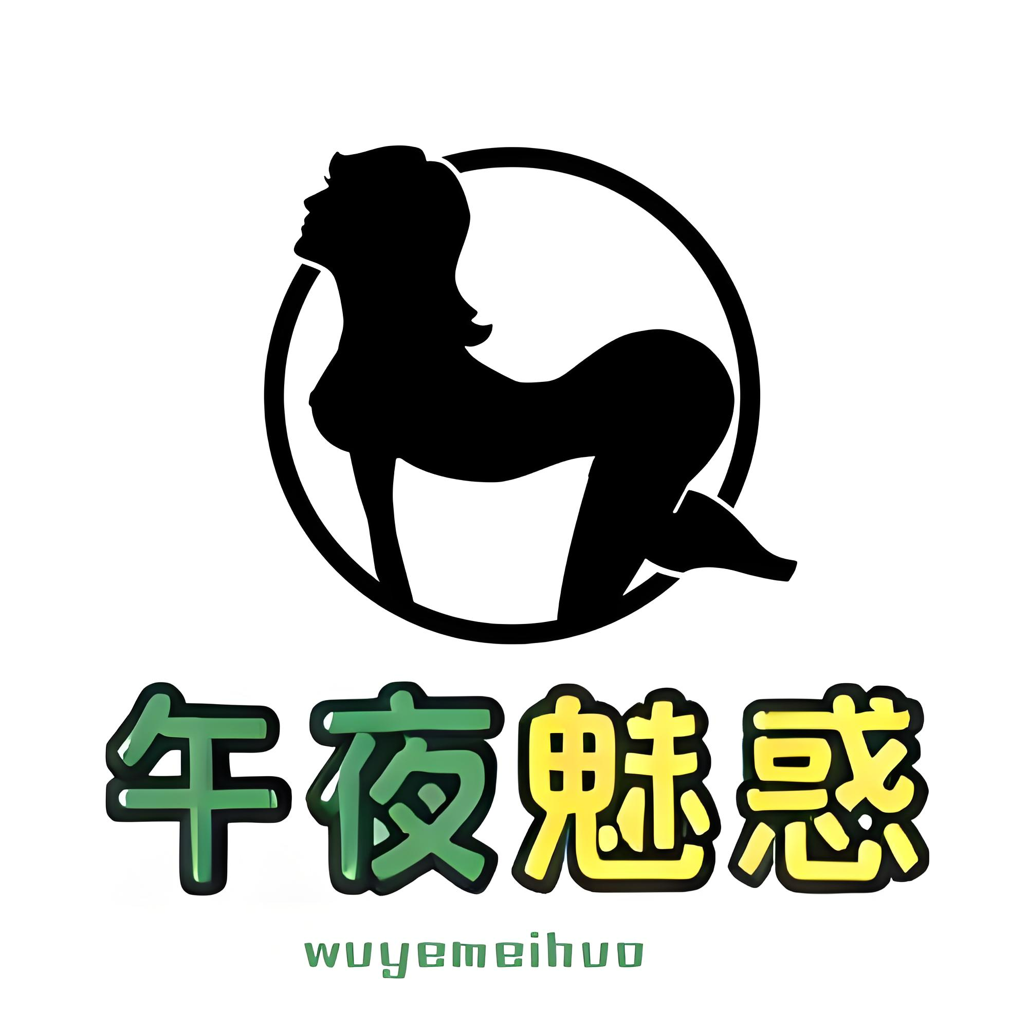 午夜魅惑的LOGO