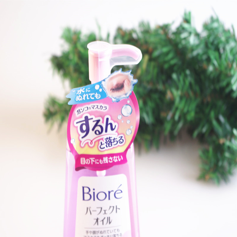 日本本土花王碧柔BIORE深层卸妆油干湿两用 卸除防水彩妆230ml