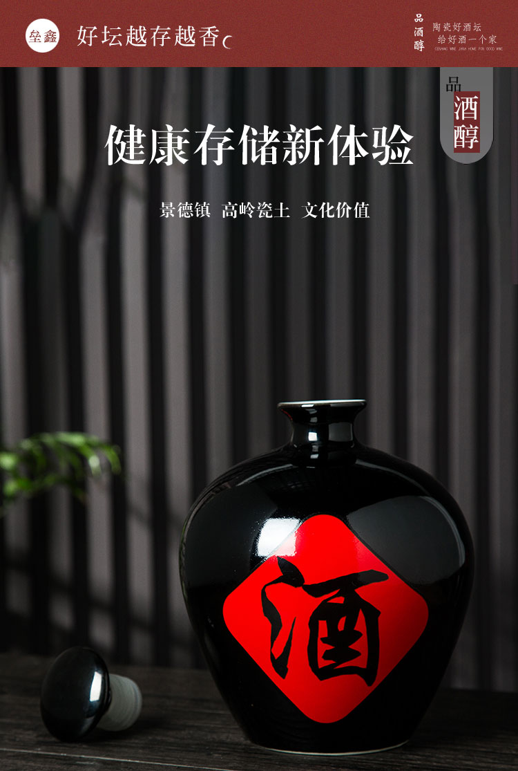 Empty wine bottle ceramic antique black 1/2/3/5/10 kg outfit household seal wine wine bottle of wine jar