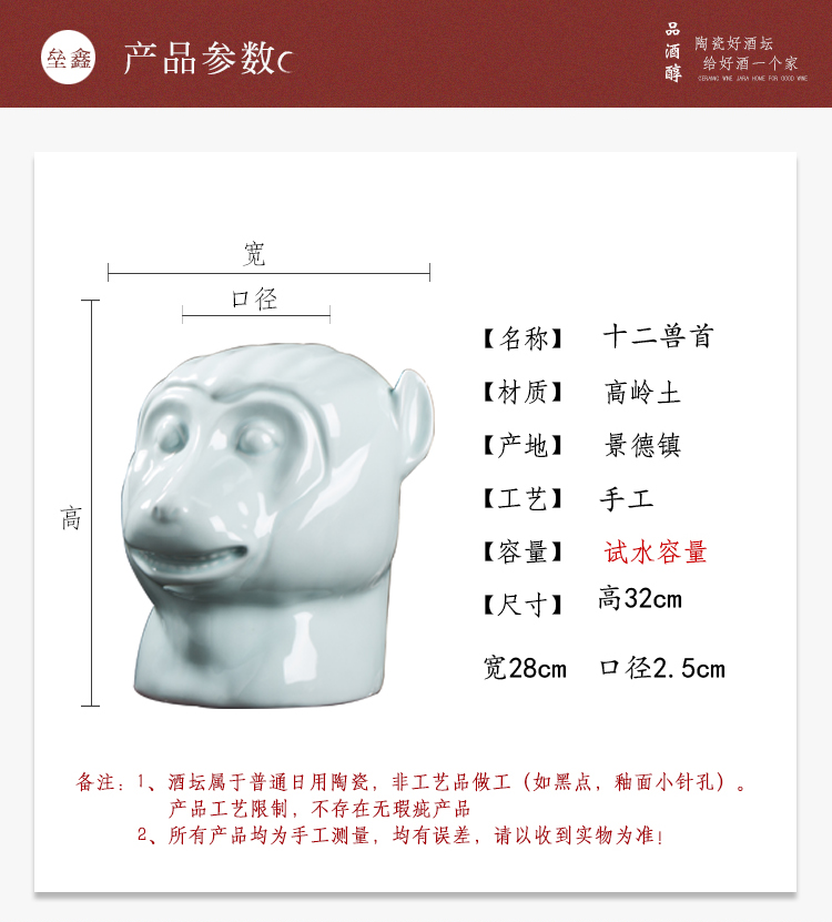 Bottle furnishing articles 12 zodiac jingdezhen ceramic household seal gifts 5 jins of how empty jar jar