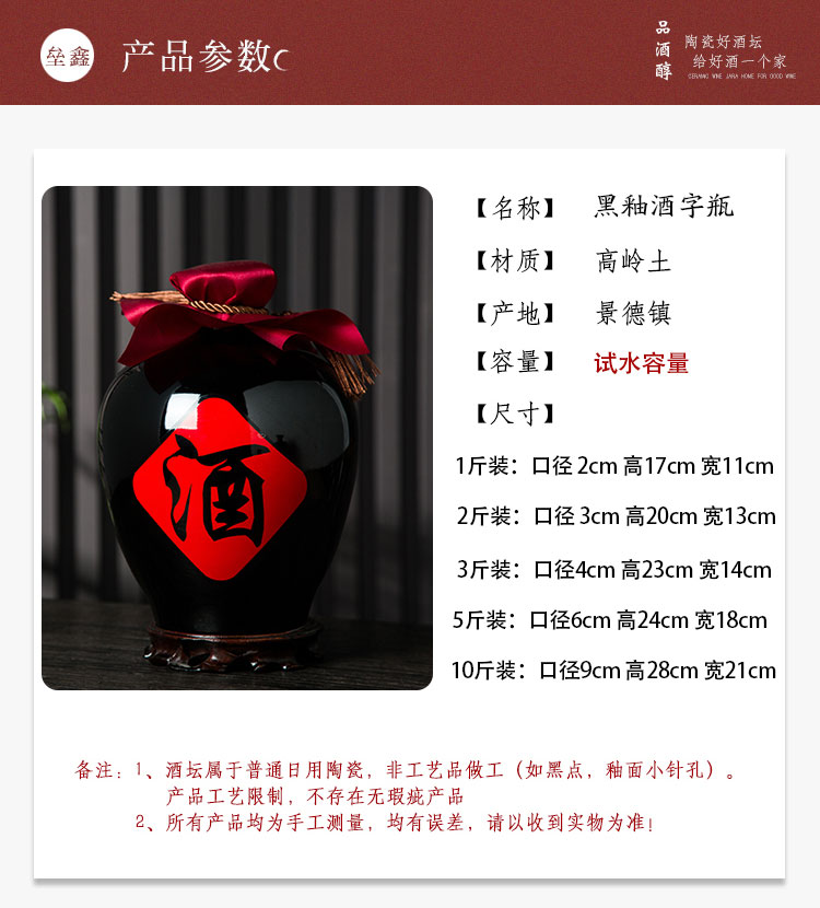 Empty wine bottle ceramic antique black 1/2/3/5/10 kg outfit household seal wine wine bottle of wine jar