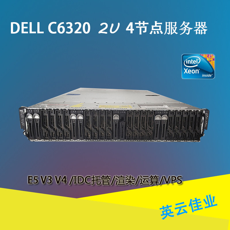 DELL C6320 four-neutron star four-node blade server rendering VPS multi-open operation high density