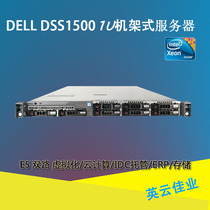 DELL DSS1500 server virtualization VPS multi-open rendering enterprise hosting ERP database spell R430